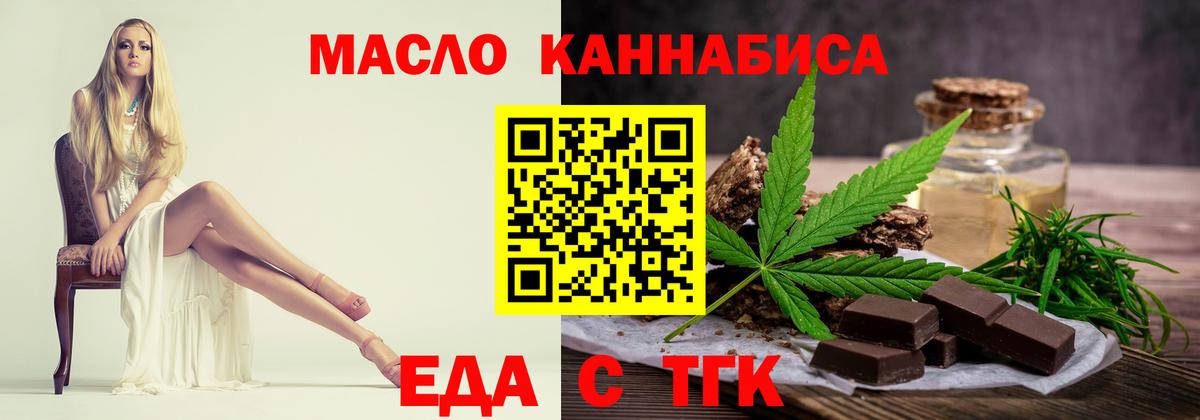 Сунжа  Печенье с ТГК конопля  Вход с VPN 