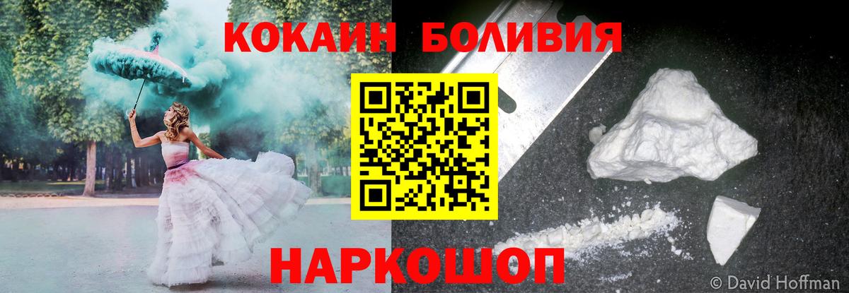 Cocaine FishScale  КОКАИН 97%  КОКАИН  Сунжа  Вход с VPN 