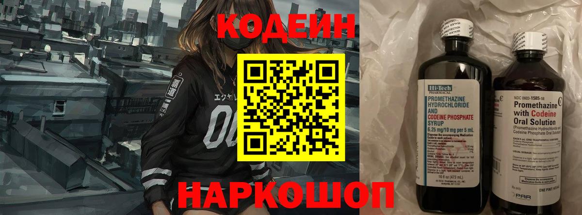 Codein Purple Drank Сунжа