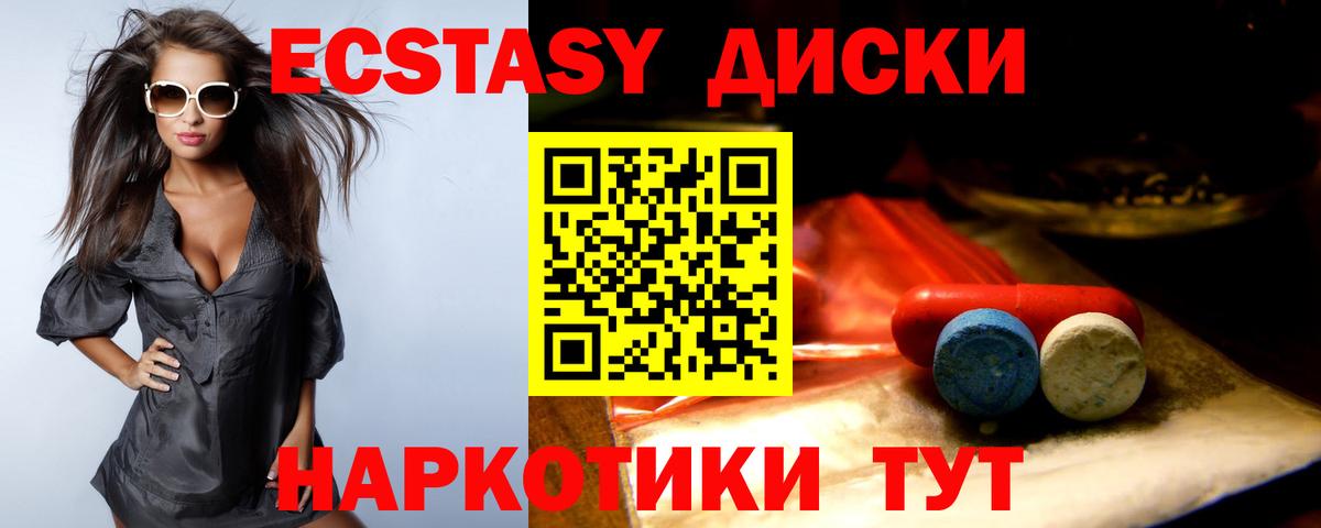 ЭКСТАЗИ Punisher  Ecstasy XTC  Вход с VPN  Сунжа 
