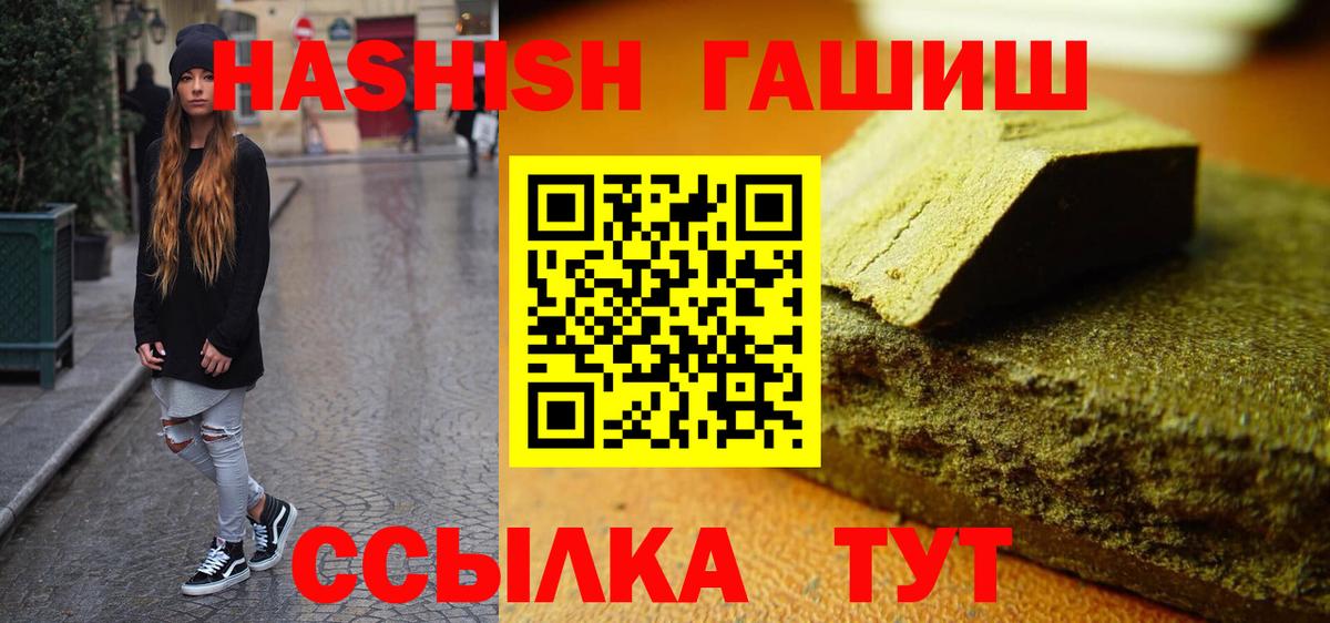 ГАШИШ Ice-O-Lator  магазин  наркотиков  Сунжа  Вход с VPN  ГАШИШ Изолятор 