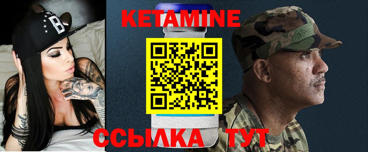 КЕТАМИН VHQ Сунжа