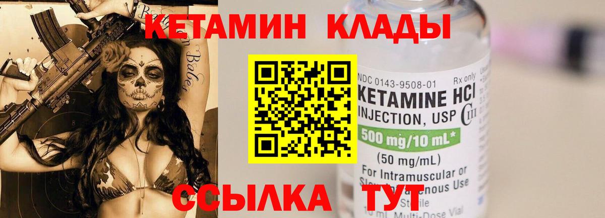 КЕТАМИН ketamine  Вход с VPN  Сунжа 