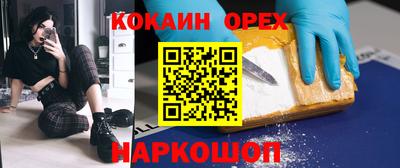 кокаин VHQ Пенза