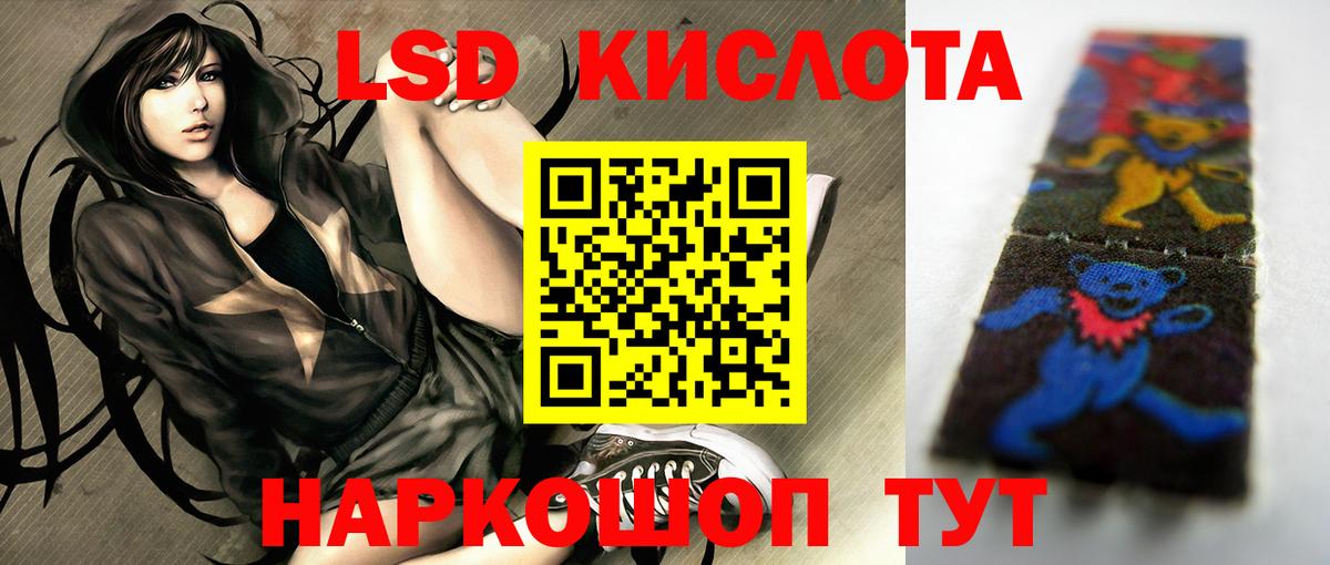 Лсд 25 экстази кислота  Вход с VPN  Сунжа 