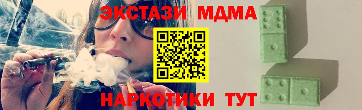 МДМА молли  Вход с VPN  MDMA  Сунжа  MDMA VHQ 