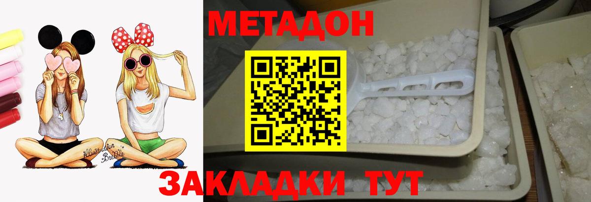 МЕТАДОН methadone  Метадон мёд  Сунжа  Вход с VPN 