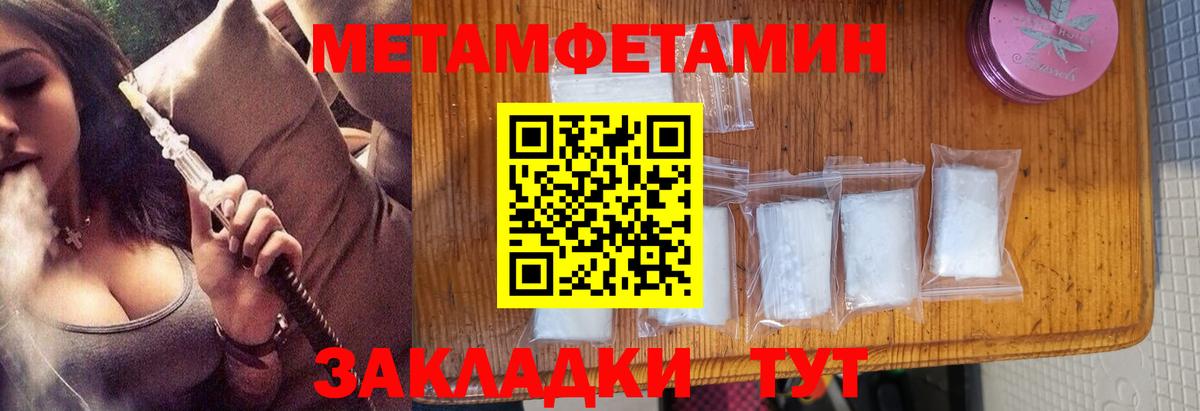 Первитин Декстрометамфетамин 99.9%  Первитин Декстрометамфетамин 99.9%  Сунжа  Метамфетамин  Вход с VPN 