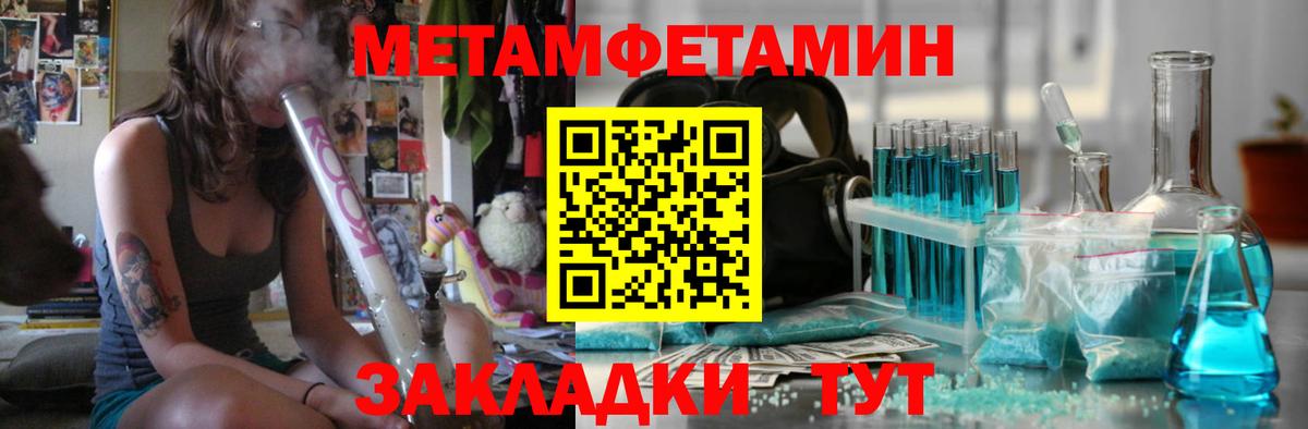 МЕТАМФЕТАМИН Methamphetamine Сунжа
