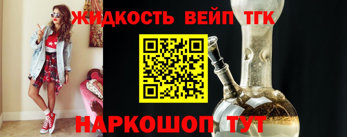 ТГК вейп Сунжа